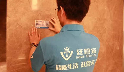 家政服務行業魚龍混雜，如何精準找到可靠的技術活兒