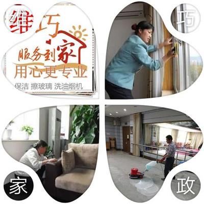 南京市建鄴區維巧家政服務中心 專業家政服務，打造整潔舒適生活