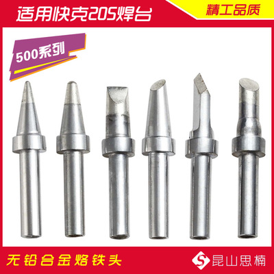 昆山思嘉電子 高品質無鉛環保烙鐵頭，助您精準焊接