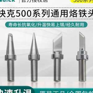 快克用藥須知 與酒精、999感冒靈的沖突及烙鐵頭誤區解析