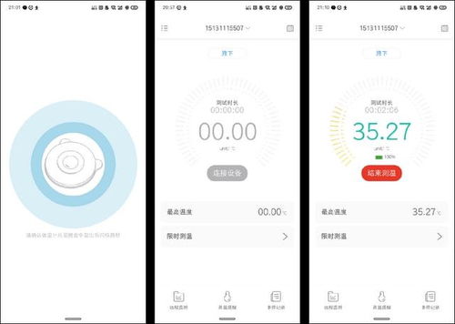 遠(yuǎn)程持續(xù)監(jiān)測(cè)寶寶體溫 刷芯無(wú)線電子體溫計(jì)到底是不是智商稅