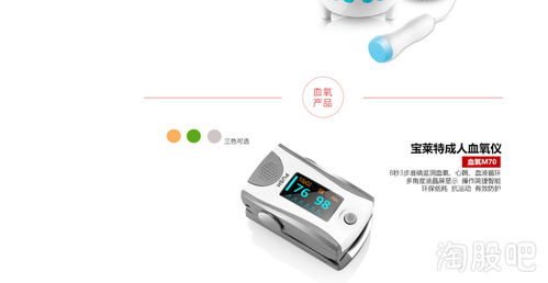 實錘,新型病毒防疫,寶萊特,病毒防疫 名營醫(yī)院 消毒液 成人血氧儀 智能體溫監(jiān)測