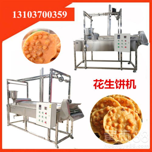 【我愛發(fā)明豆巴機(jī)豆餅花生餅機(jī)器源頭廠家】- 